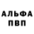 Alpha-PVP кристаллы MisterVolkVE