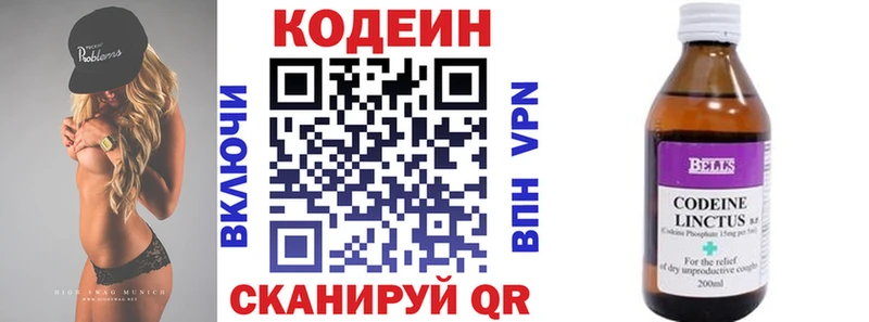 Codein напиток Lean (лин)  Тарко-Сале 