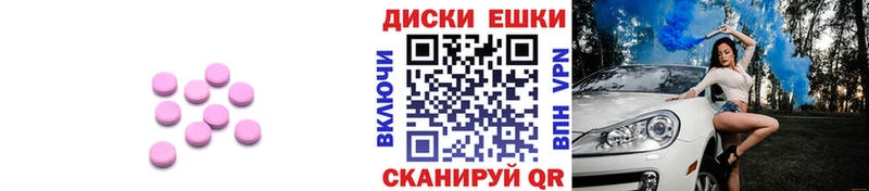 продажа наркотиков  Тарко-Сале  Ecstasy 280мг 